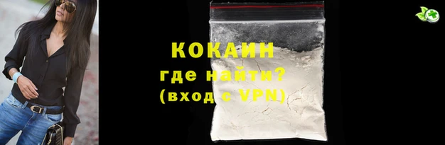 кокаин VHQ Ельня